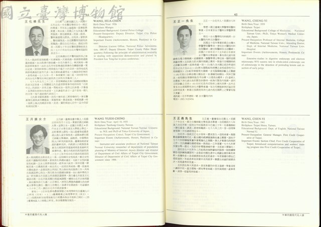 (P44-45)藏品圖，第1張