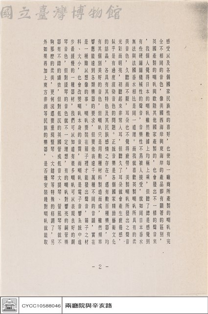 N/A藏品圖，第1張