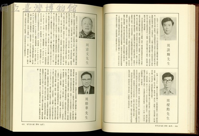 (P694-695)藏品圖，第1張