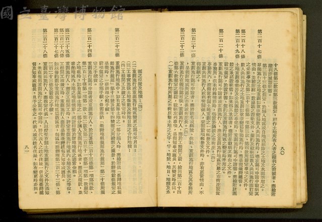 (P80-81)藏品圖，第1張