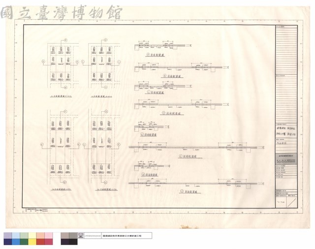 版配筋圖藏品圖，第1張