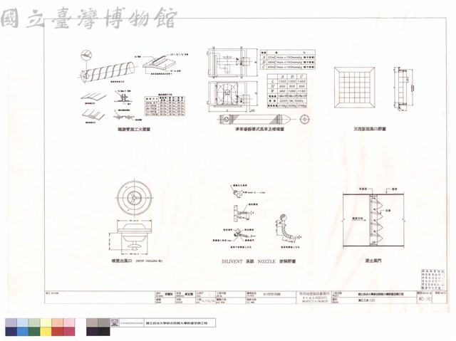 施工工法(三)藏品圖，第1張
