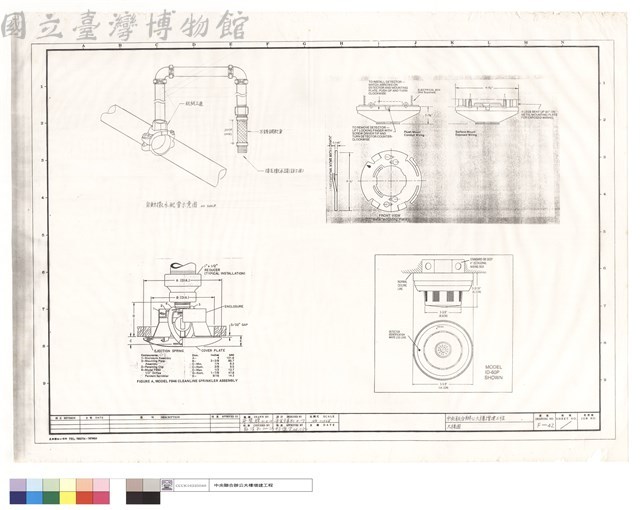 大樣圖藏品圖，第1張