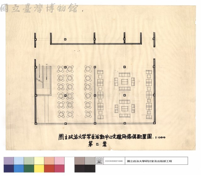 國立政治大學學生活動中心交易所家具配置圖 第二案藏品圖，第1張