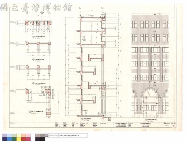 中庭外牆單元詳圖藏品圖，第1張