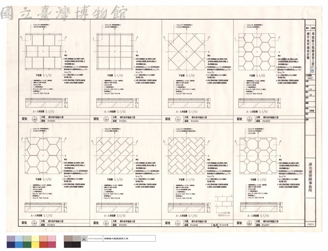 磚作地坪鋪面詳圖藏品圖，第1張