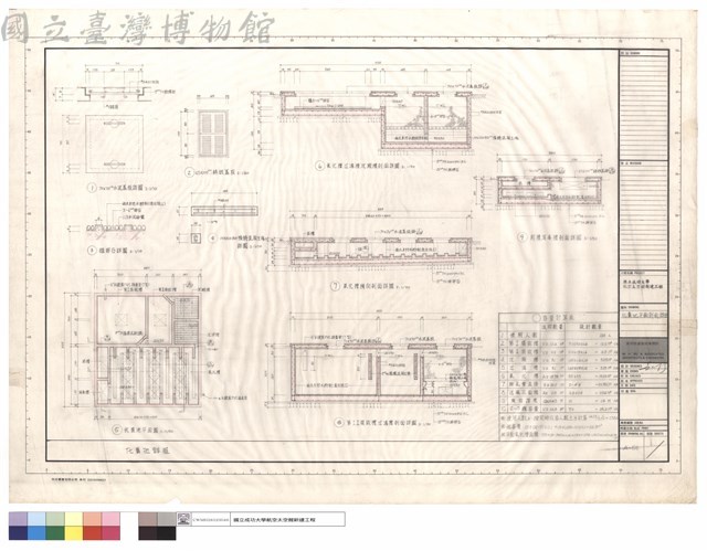 化糞池平面,剖面詳圖藏品圖，第1張