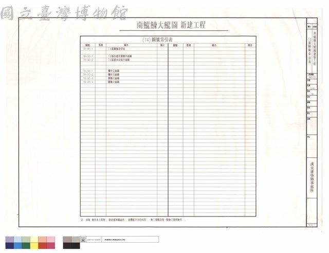T4區圖號索引表藏品圖，第1張