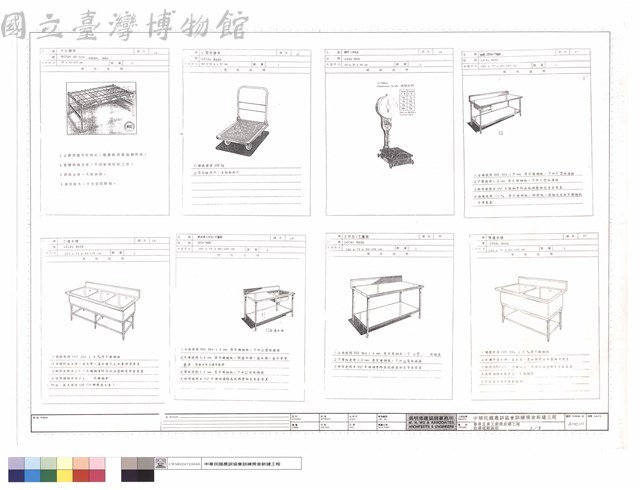 學生及員工廚房設備工程設備規範說明3/9藏品圖，第1張
