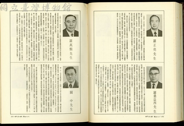 (P202-203)藏品圖，第1張