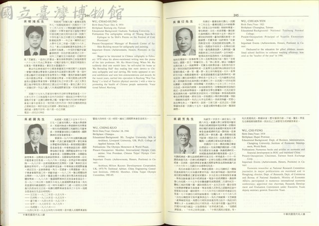 (P244-245)藏品圖，第1張