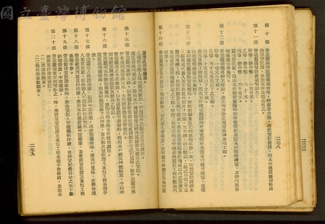 (P278-279)藏品圖，第1張