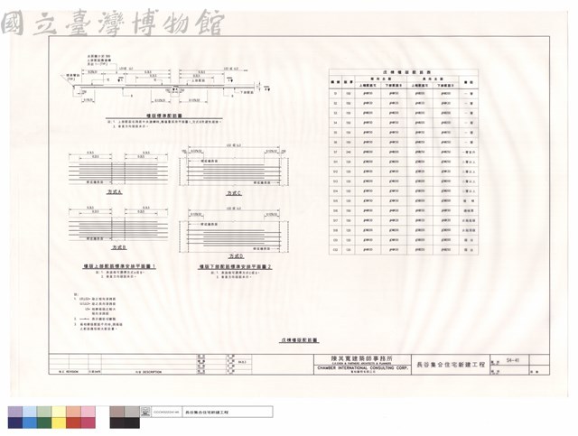 戊棟樓板配筋圖藏品圖，第1張