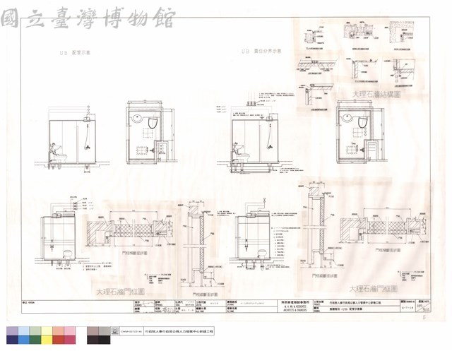 整體衛浴(UB)配管示意圖藏品圖，第1張