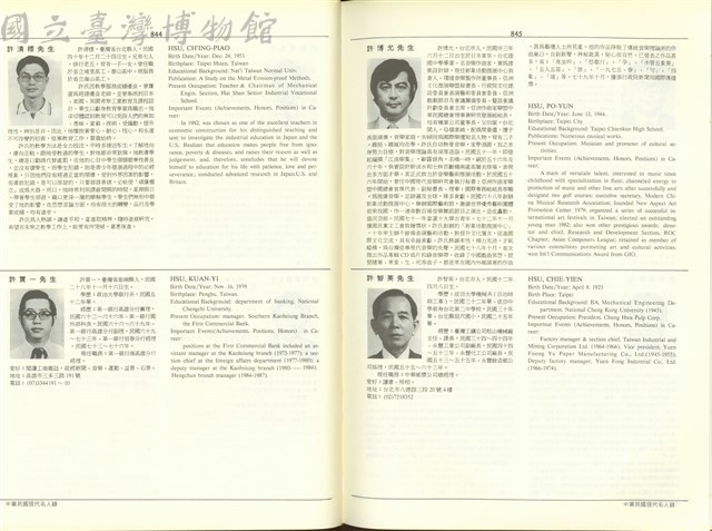 (P844-845)藏品圖，第1張