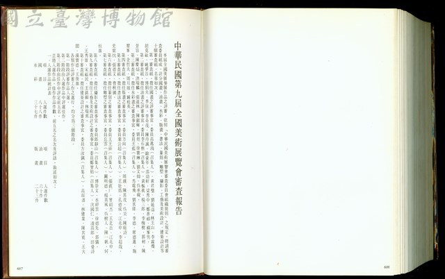 (P686空白頁-687)藏品圖，第1張