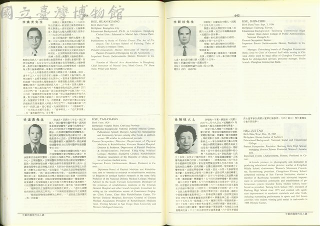 (P644-645)藏品圖，第1張