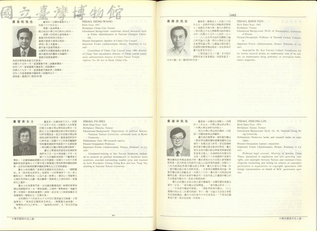 (P1444-1445)藏品圖，第1張