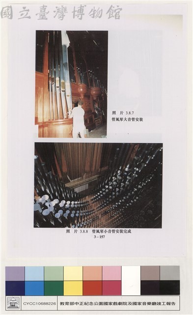 管風琴藏品圖，第1張