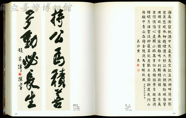 (P446-447)藏品圖，第1張