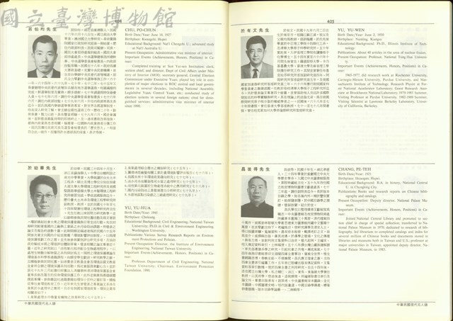 (P404-405)藏品圖，第1張