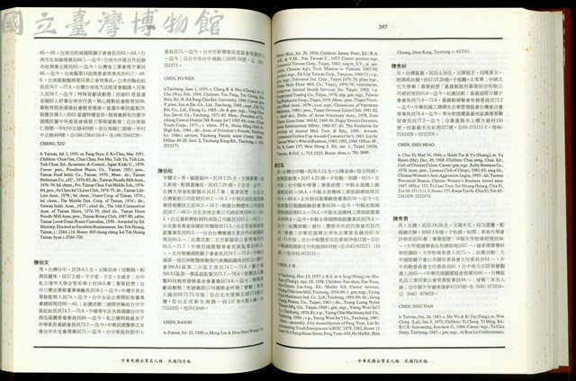 (P396-397)藏品圖，第1張