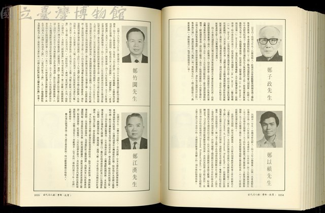 (P1054-1055)藏品圖，第1張