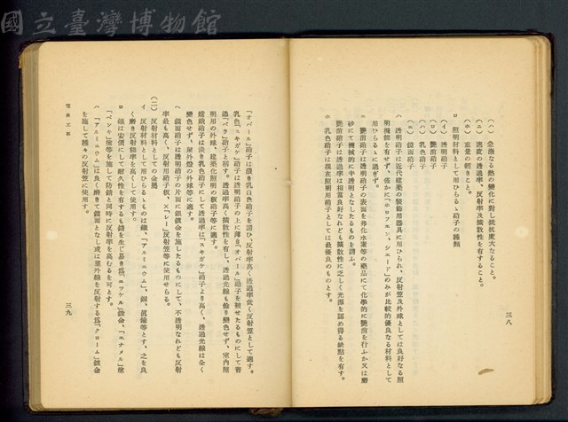 (P38-39)藏品圖，第1張