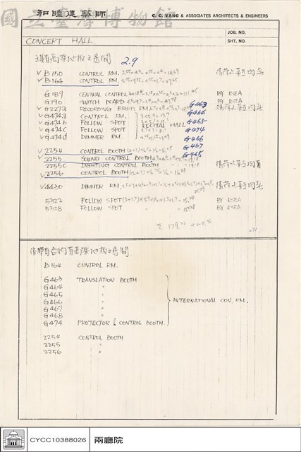 CONCERT HALL藏品圖，第1張