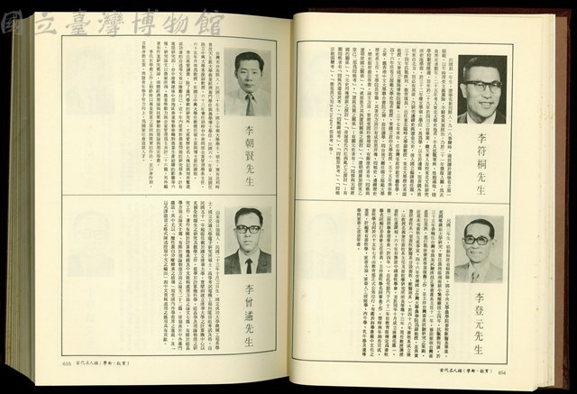 (P654-655)藏品圖，第1張