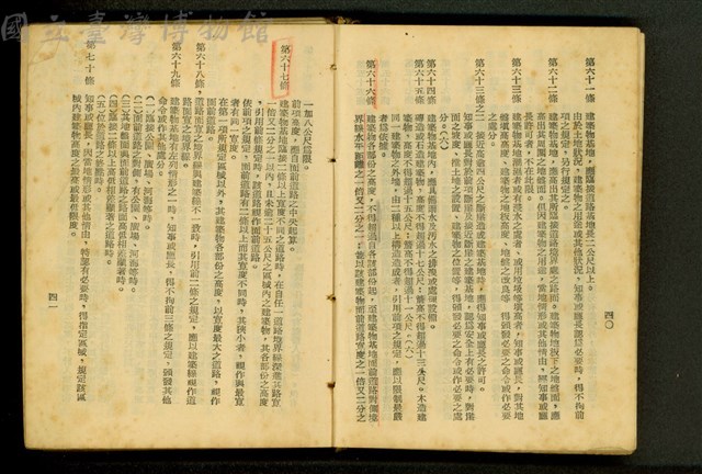 (P40-41)藏品圖，第1張