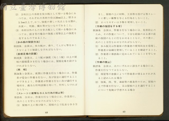 P.48-49藏品圖，第1張