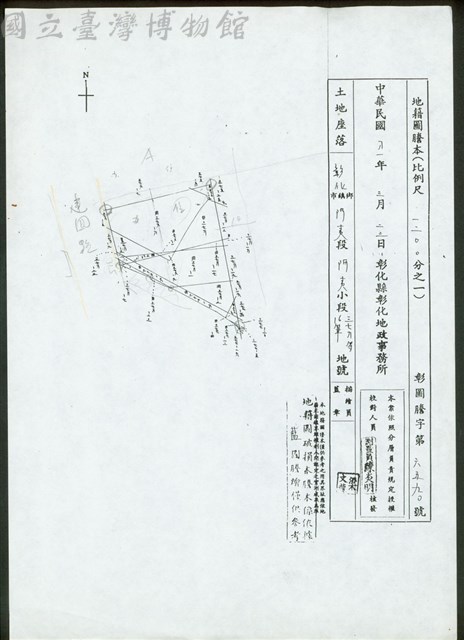 (地籍圖影本)藏品圖，第1張