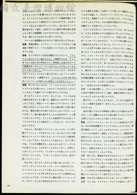 (影印稿)藏品圖，第1張