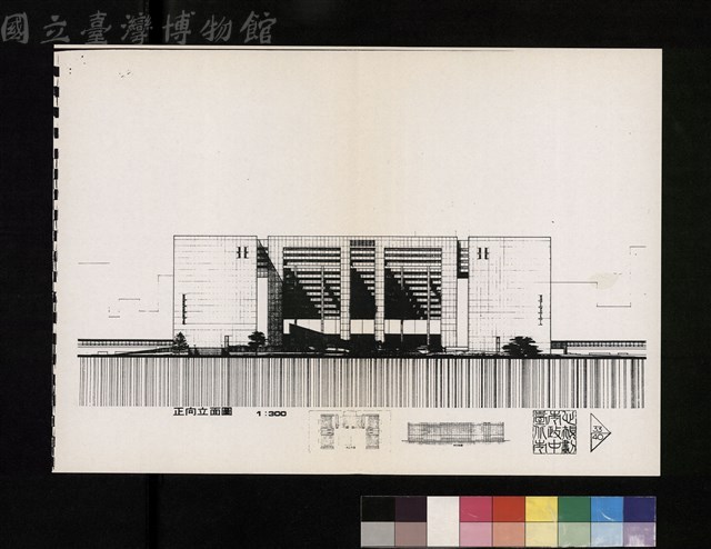 台北市市政中心規劃案(影印書面文件)藏品圖，第1張