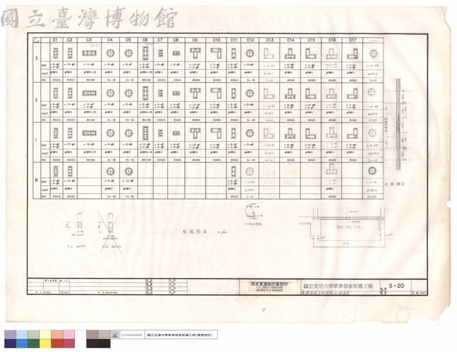 柱配筋表、支柱詳圗、BS1配筋圖藏品圖，第1張