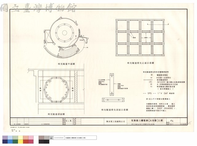 時光隧道燈光音響設備示意圖藏品圖，第1張