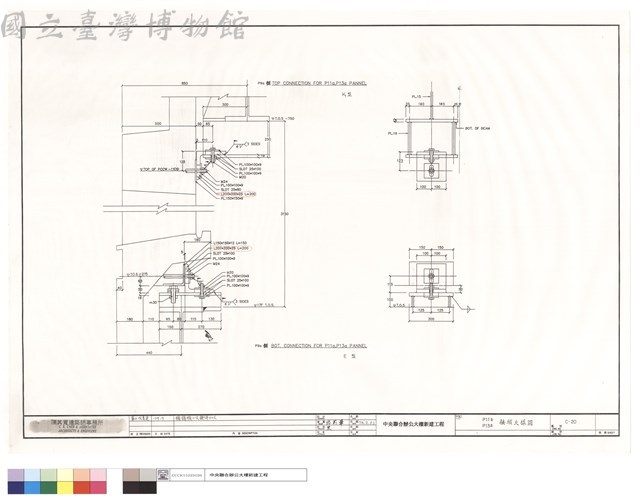 (17F) P11a,P13a接頭大樣圖藏品圖，第1張