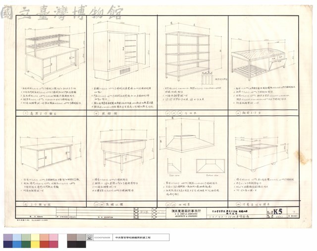 7,14,15,16,8,17,22,44等項設備藏品圖，第1張