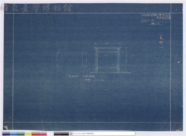 出納係小机藏品圖，第1張