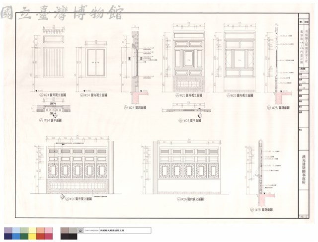 碼頭館W24~W26門窗詳圖藏品圖，第1張