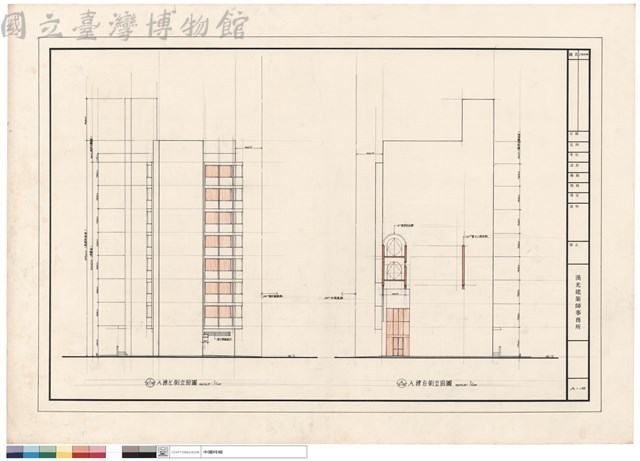 A棟左、右側立面圖藏品圖，第1張