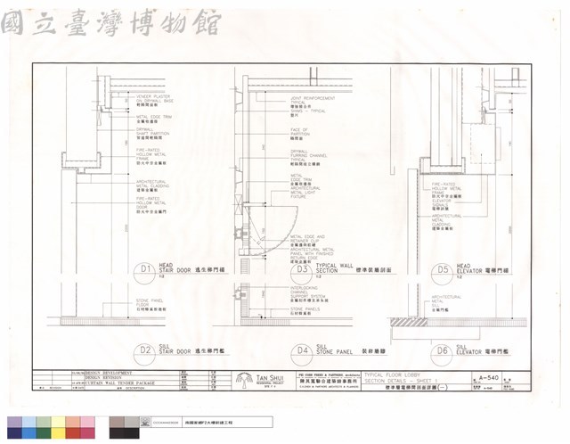 標準層電梯間剖面詳圖（一）藏品圖，第1張