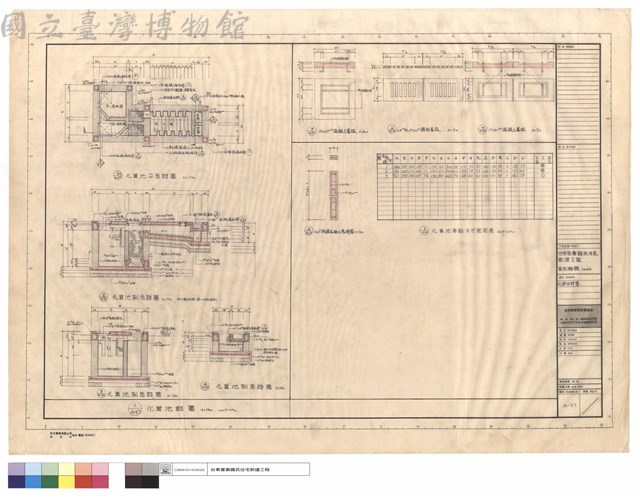 化糞池詳圖藏品圖，第1張