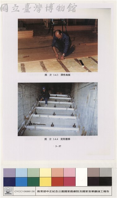 音效建築工程藏品圖，第1張