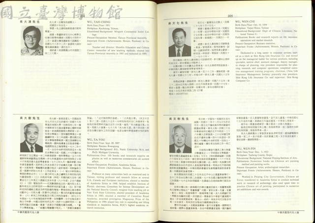 (P204-205)藏品圖，第1張