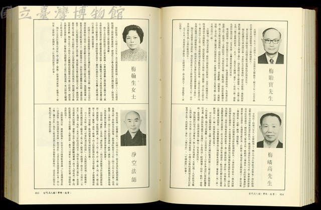 (P854-855)藏品圖，第1張