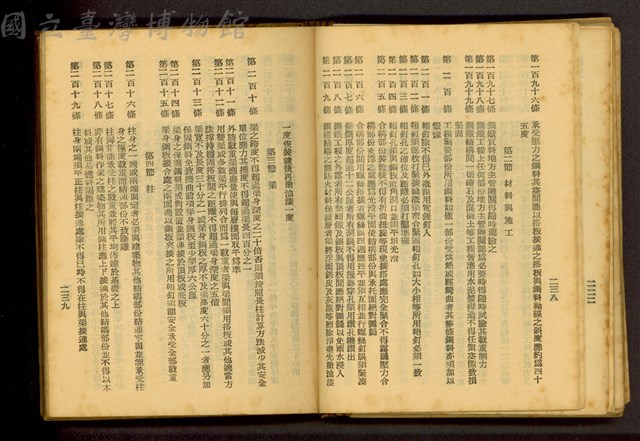 (P238-239)藏品圖，第1張