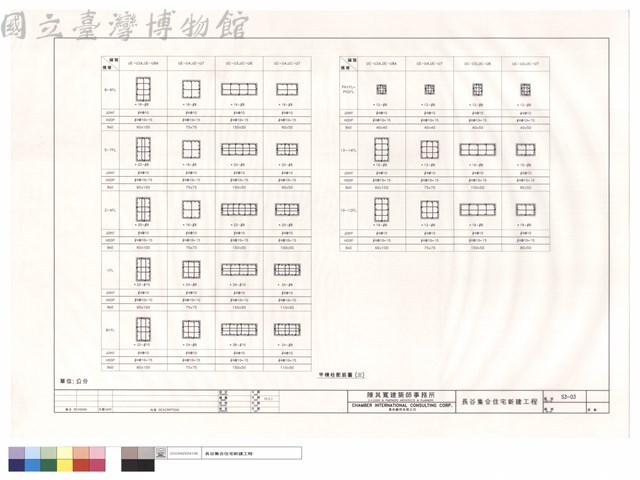 甲棟柱配筋圖(三)藏品圖，第1張