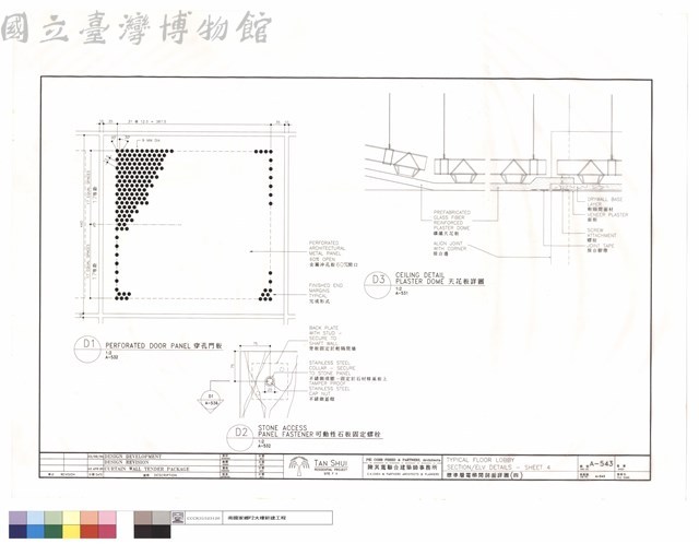 標準層電梯間剖面詳圖(四)藏品圖，第1張